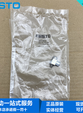 FESTO费斯托用于HGL先导式止回阀的单向节流阀GRLZ-M5-B 151183