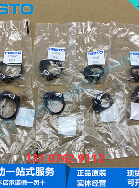 FESTO磁开安装固定件SMBR-8-10-12-16-20-25 19272 19273 19274