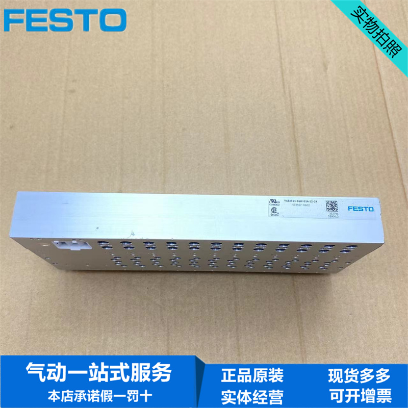 FESTO费斯托气路条 VABM-L1-14W-G14-12-GR 573507 气路板阀附件