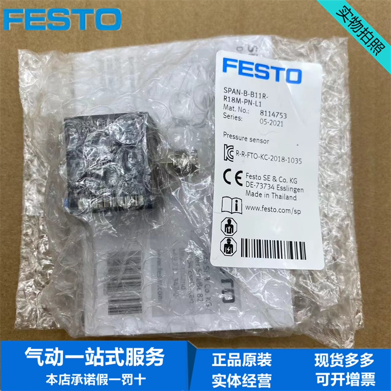 FESTO费斯托压力传感器