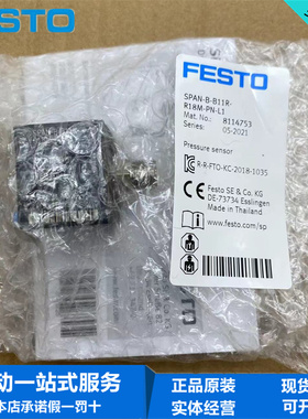 FESTO压力传感器SPAN-B-B2R-R18M-PN-L1+2.5S 8114754 8114769