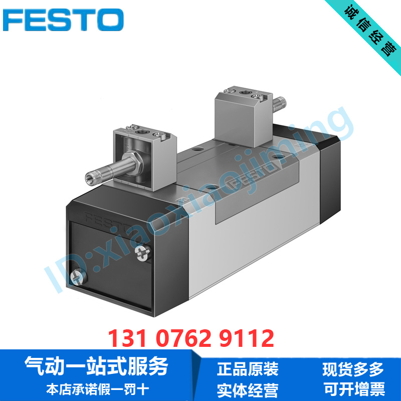 FESTO费斯托电磁阀MFH-5/3G-D-3-C 151873 MFH-5/3E-D-3-C 151874