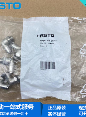 FESTO费斯托全金属L型快插式螺纹接头NPQM-L-G18-Q4-P10 558708