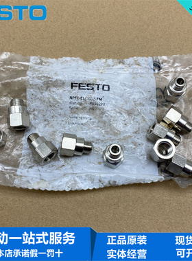 FESTO费斯托加长件G1/8内螺纹转外螺纹NPFC-E1-2G18-FM 8030298