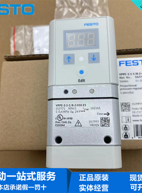 FESTO 557777 557779比例压力阀VPPE-3-1-1/8-2-010-420-E1T正品