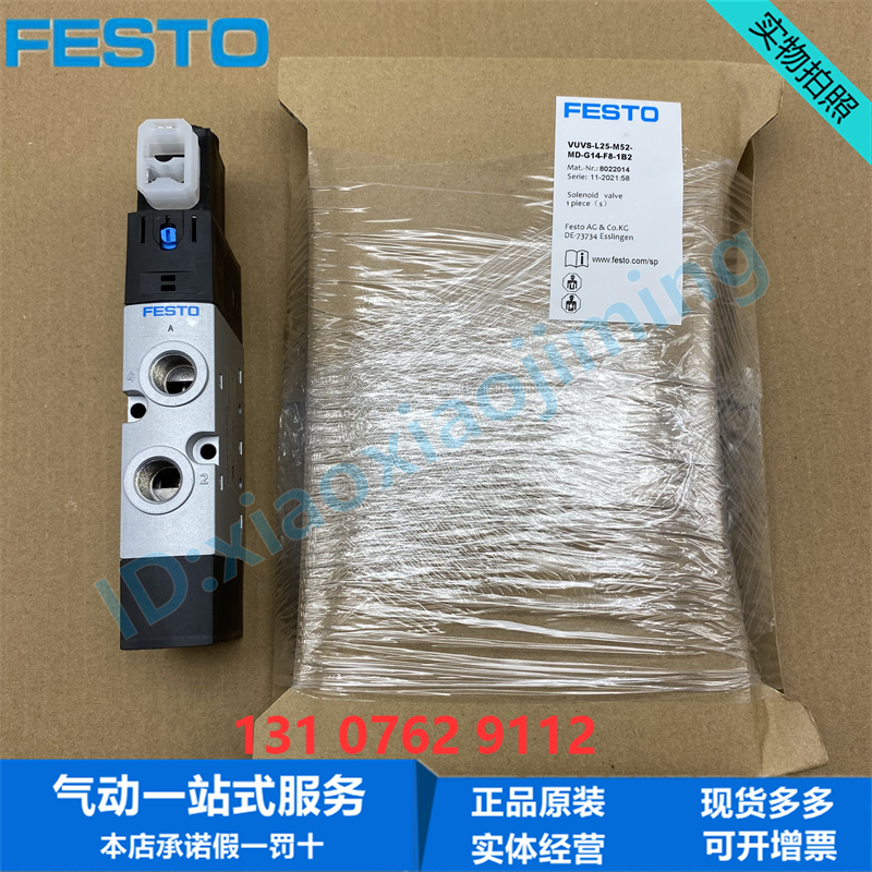 FESTO费斯托电磁阀VUVS-L25-M52-MD-G14-F8--1B2 575513 8022014