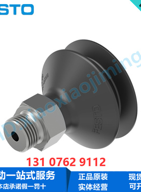 FESTO费斯托完整真空吸盘VASB-40/55-1/4-NBR 35413 35414 正品