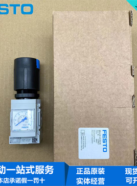 FESTO费斯托减压阀MS4-LR-1/4-D6-AS 529417 带压力表 1800 l/min