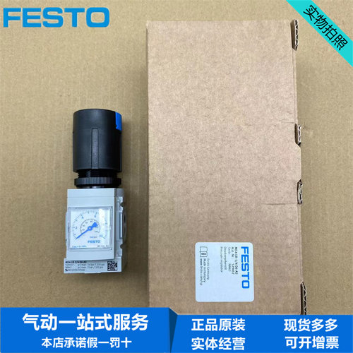 FESTO费斯托减压阀MS4-LR-1/4-D6-AS 529417 带压力表 1800 l/min