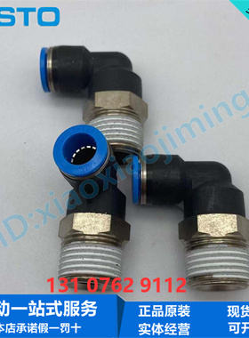 FESTO费斯托QSL-1/2 190661 153054 153055 L型快插式螺纹接头