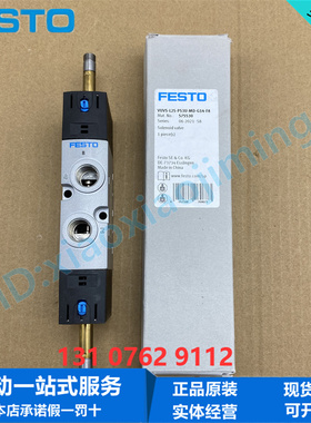 FESTO费斯托电磁阀VUVS-L25-P53U-MZD-G14-F8-1C1 575533正品原装
