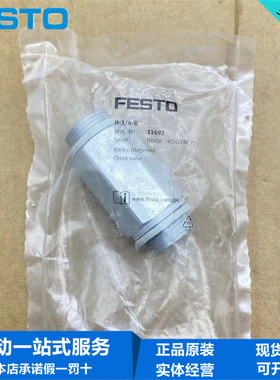 FESTO费斯托止回功能单向阀H-3/4-B 11692精制铝合金阳极氧化正品
