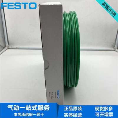FESTO聚氨酯PU管PUN-H-8X1.25-10X1.5-GN 558294 558295绿色50米