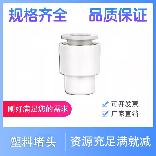 堵头smc堵头塑料管快插