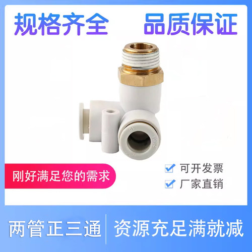 smc型KB2D04-M5/01S/02S三通带螺纹快接头管接头气动接头气管接头