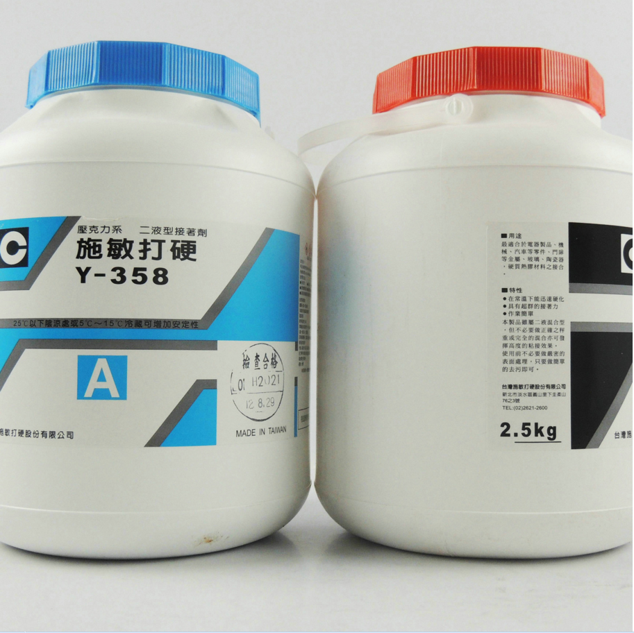 CEMEDINE施敏打硬Y-358AB胶喇叭T铁磁铁华斯磁路扬声器胶200ML