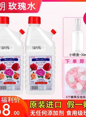 伊朗RABEE大马士革食品级迪拜玫瑰水饮料天然正品原装进口大瓶装