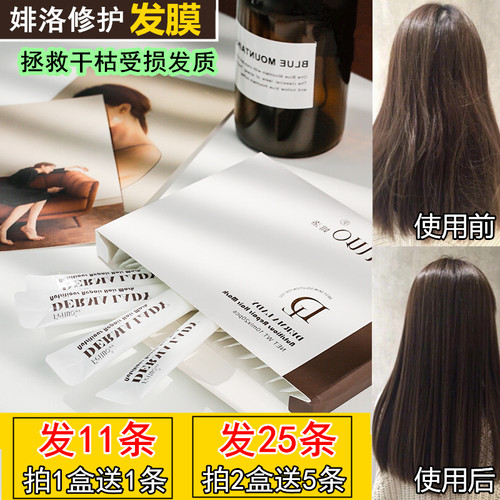 11支！韩国婔洛发膜水疗顺滑免蒸