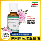 伊朗barij大马士革玫瑰精油口服级面部舒缓痘印提亮肤色身体按摩