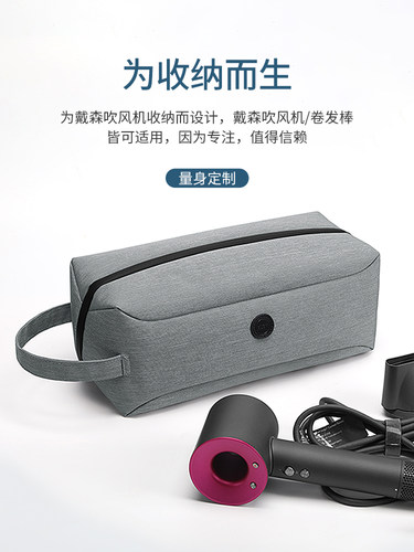 适用于戴森吹风机卷发棒收纳