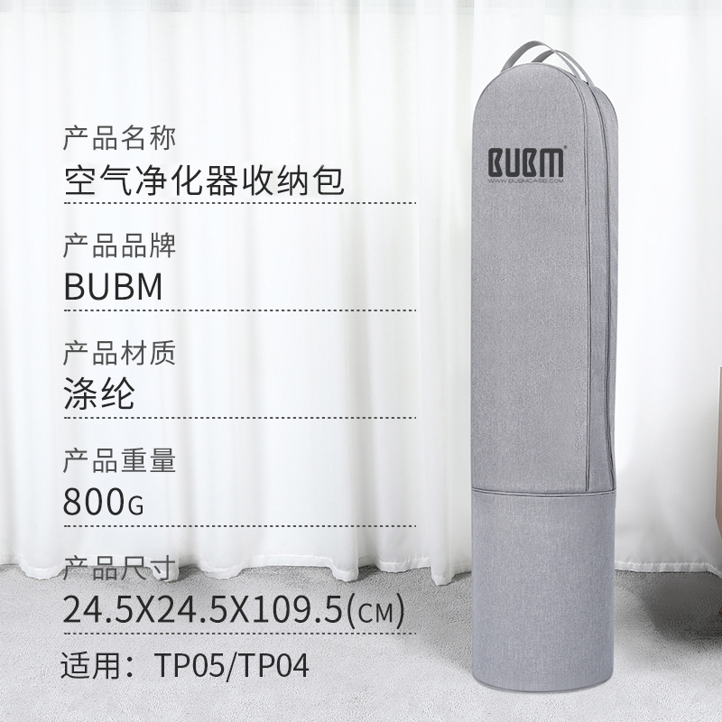 BUBM适用戴森TP04/05空气净化器收纳包06dyson风扇防尘罩空调扇套
