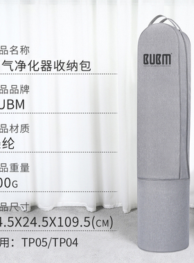 BUBM适用戴森TP04/05空气净化器收纳包06dyson风扇防尘罩空调扇套