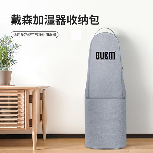 bubm适用戴森PH04空气净化器防尘罩dysonPH02加湿器保护罩风扇套