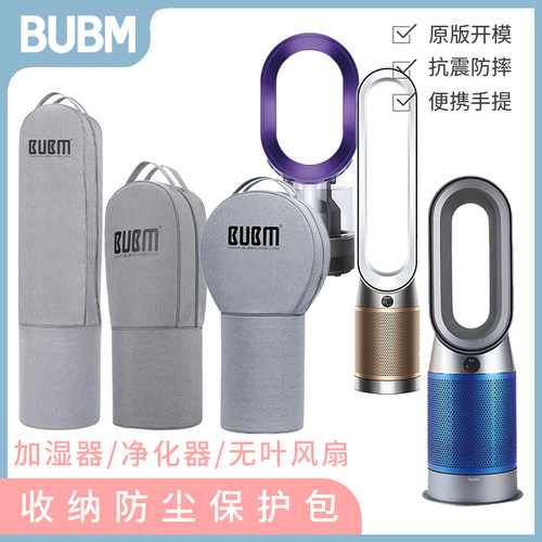 适Dyson环境产品收纳包本店第一