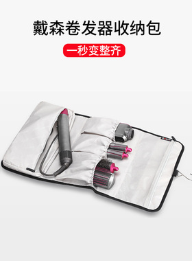 BUBM适Airwrap美发卷发棒Dyson吹风机收纳包HS010508旅行便携