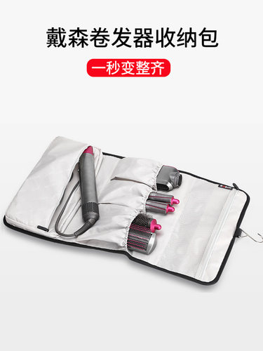 折叠式戴森卷发棒收纳包防水便携