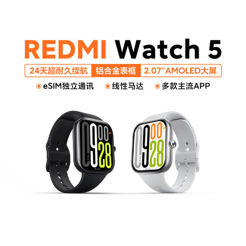 小米红米REDMIWatch5高清大屏