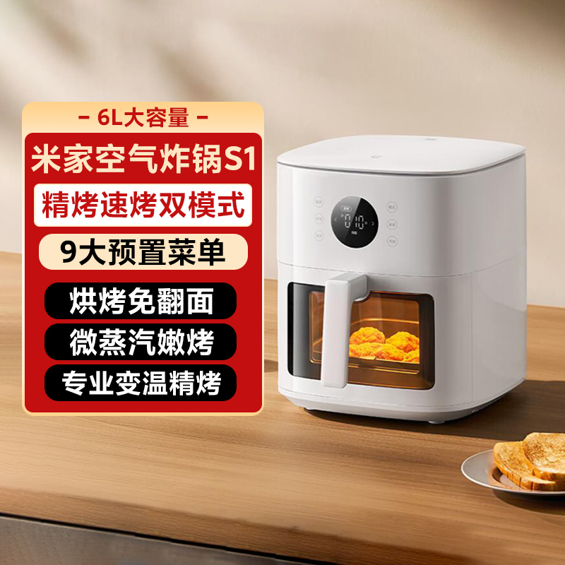 小米家用空气炸锅S16L家用多功能可视大容量免翻面不沾电炸锅烤箱