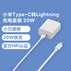 小米Type-C充电器快充版20W 白色适用苹果安卓快充电头充电器数据线