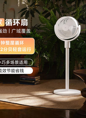 小米米家循环扇童锁远程控制