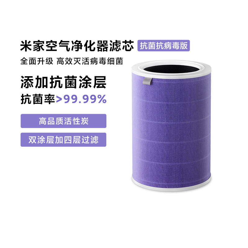 米家智能无叶净化扇滤芯