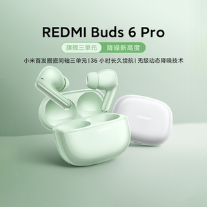 小米REDMlBuds6Pro电竞版无线蓝牙耳机深度降噪入耳式长续航通用