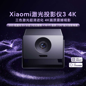 Xiaomi激光投影仪34K家庭影院