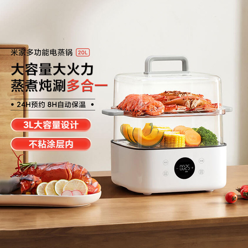 小米米家多功能电蒸锅N1 13L不粘食品级蒸煮焖炖涮多用大容量家用