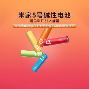 小米米家5/7号碱性电池(40粒装)