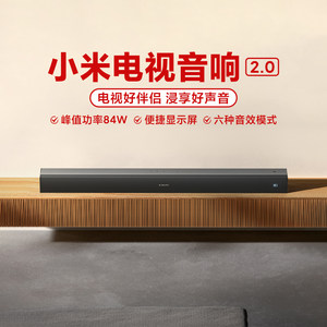 小米电视音响2.06种音效模式