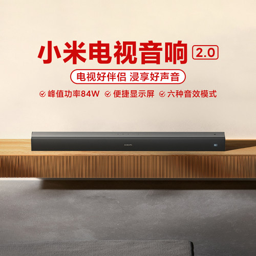 小米电视音响2.06种音效模式