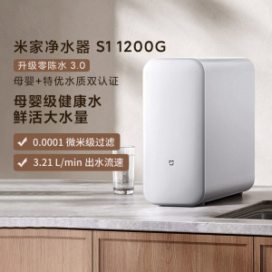 小米米家净水器S11200G无陈水