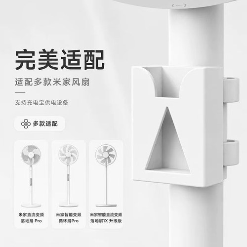 适配米家直流落地扇3D打印