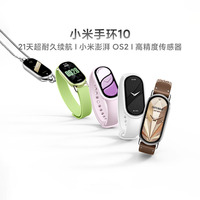 小米手环10/NFC/陶瓷版心率睡眠检测运动防水长续航桌搭智能穿戴