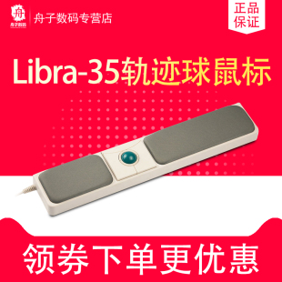 35天秤 ione爱旺Libra 35轨迹球鼠标工业轨迹球工控轨迹球鼠标