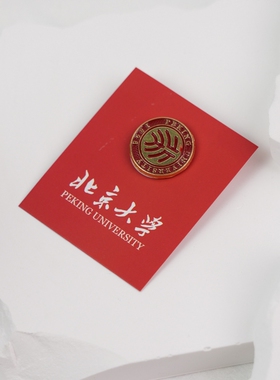 北京大学校徽胸针纪念品文创校友会徽章毕业纪念章送同学