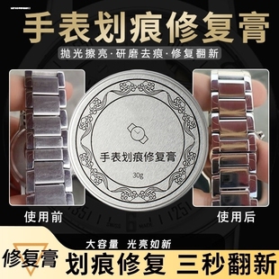 老式机械表修复专用 古董手表抛光膏 银器铜器保养工具