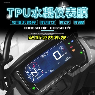 适用本田CB400X CB400F CBR400R仪表膜熏黑灯膜后视镜保护膜改装