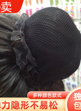 花苞头黑色饰品新款盘发中老年人网罩盘头发扎头发网兜无痕舞蹈