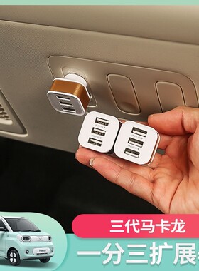 车载usb扩展分线器插头多口汽车用接口转换一分二拖三快充电座